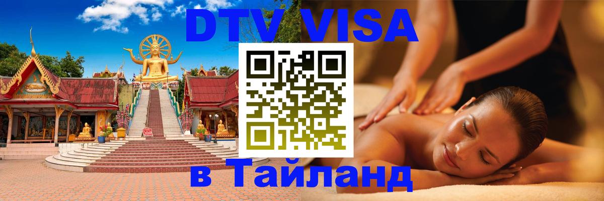 Оформление DTV визы под ключ: стоимость и тарифы, только загранпаспорт - Ко-Мак 